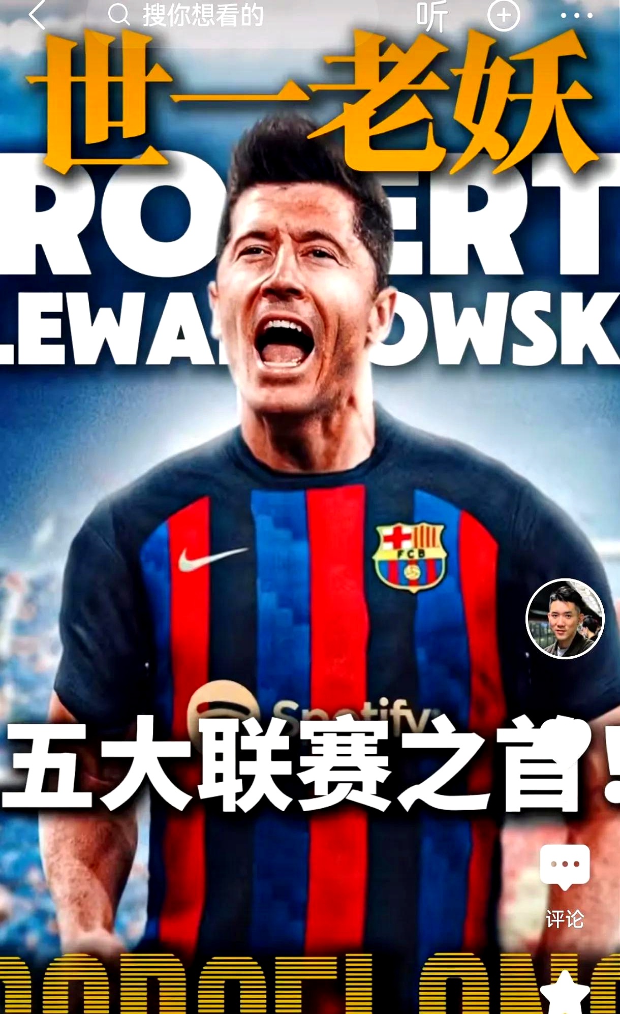 法国队前途光明！，莱万多夫斯基新星出色防守表现突出再创辉煌时刻的简单介绍